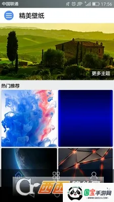 ������ֽ�����ֻ���v1.3 ��׿���ͼ1