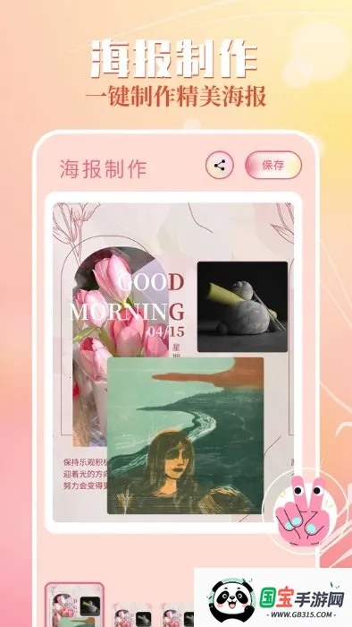 ������ֽ�����ֻ���v1.3 ��׿���ͼ4