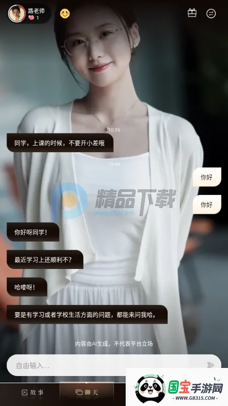 �����AI����(AI��л�����Ϸ)