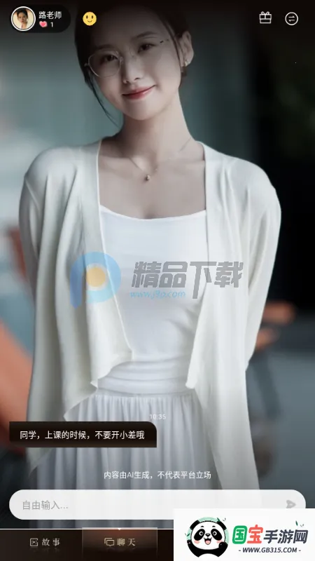 �����AI����(AI��л�����Ϸ)��ͼ4