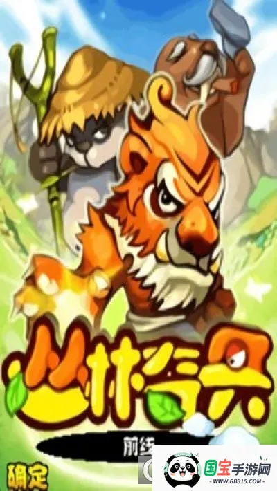 �������(�ֻ�ս����Ϸ)��ͼ0