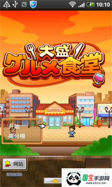 �Ի���ʳ�ú�����(������Ӫ��Ϸ)��ͼ3