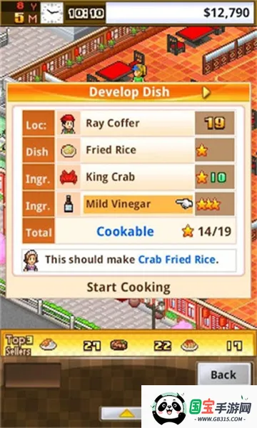 �Ի���ʳ�ú�����(������Ӫ��Ϸ)��ͼ0