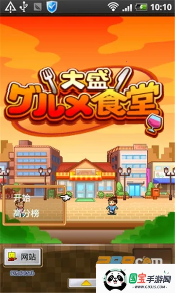 �Ի���ʳ�ú�����(������Ӫ��Ϸ)��ͼ1