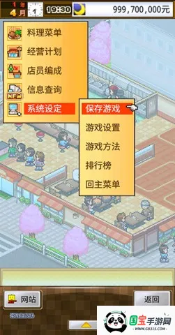 �Ի���ʳ�ú�����(������Ӫ��Ϸ)