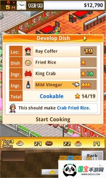 �Ի���ʳ�ú�����(������Ӫ��Ϸ)��ͼ4