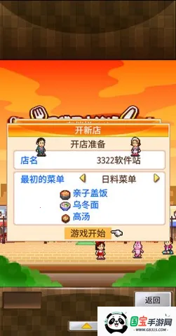 �Ի���ʳ�ú�����(������Ӫ��Ϸ)