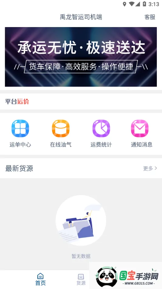 ��������˾����2026�ٷ������ͼ0