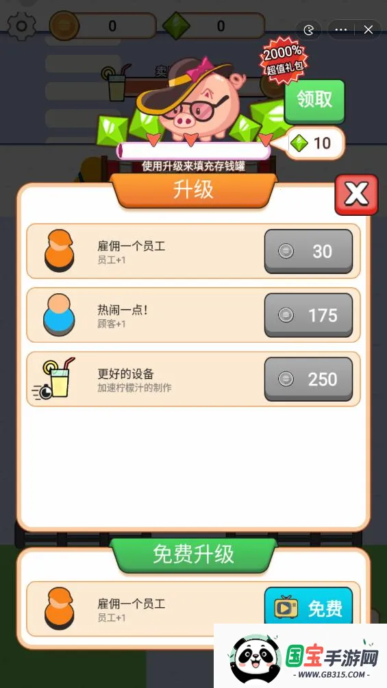 �������������޽����ʯ(��������Ӫ��Ϸ)��ͼ2