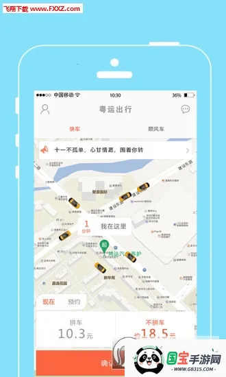 ���˳���(���з�������)v2.0.0 ��׿���ͼ2