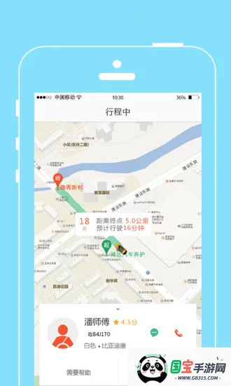 ���˳���(���з�������)v2.0.0 ��׿���ͼ4