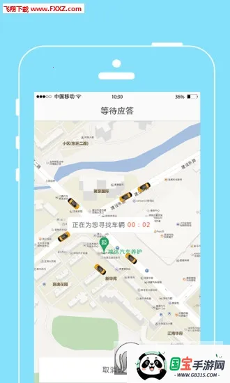 ���˳���(���з�������)v2.0.0 ��׿���ͼ3