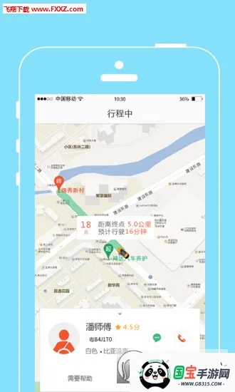 ���˳���(���з�������)v2.0.0 ��׿���ͼ1