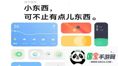 originos���Ӱ�2026�ٷ������ͼ0