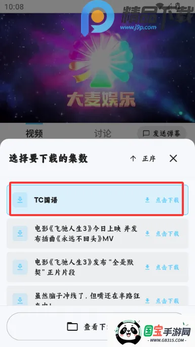 4K׷Ƭ��Ӱ��(Ӱ��׷�繤��)��ͼ4