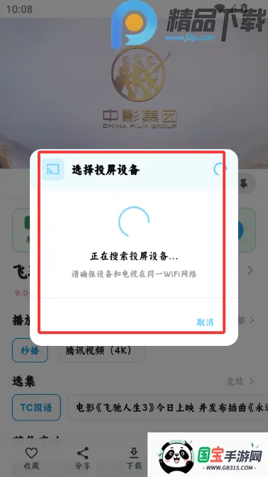 4K׷Ƭ��Ӱ��(Ӱ��׷�繤��)��ͼ1