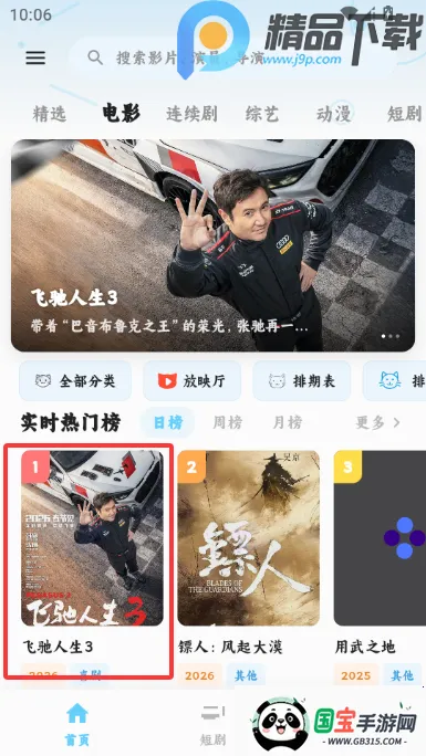 4K׷Ƭ��Ӱ��(Ӱ��׷�繤��)��ͼ3