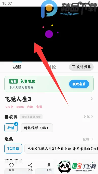 4K׷Ƭ��Ӱ��(Ӱ��׷�繤��)��ͼ2