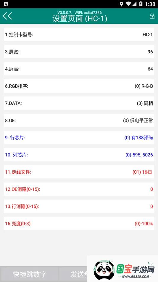 ����HC(LED��������)v2.1.5 �ٷ������ͼ0