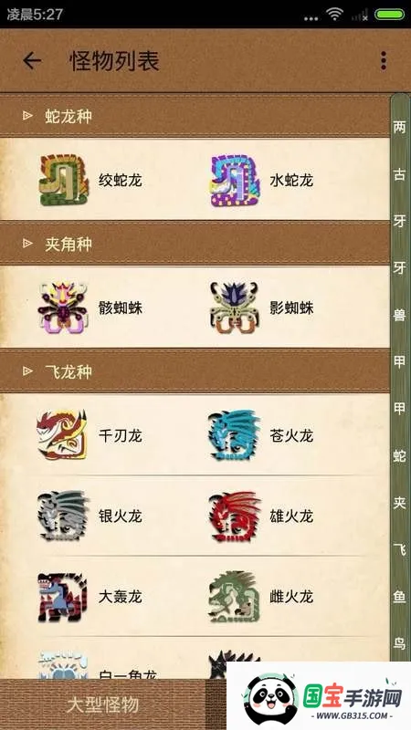 ��װ��forMH4G�����ֻ����ͼ1