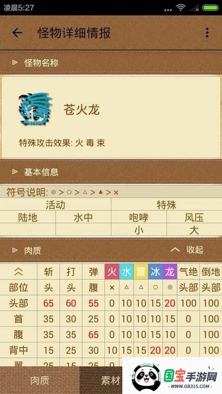 ��װ��forMH4G�����ֻ����ͼ2