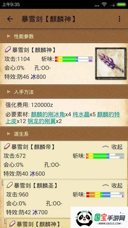 ��װ��forMH4G�����ֻ���