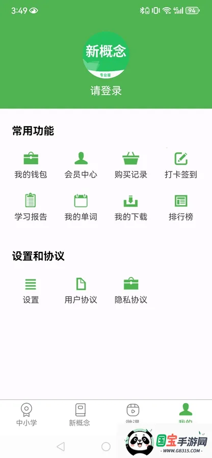 �¸���Ӣ��2026���ذ�װ��ͼ2