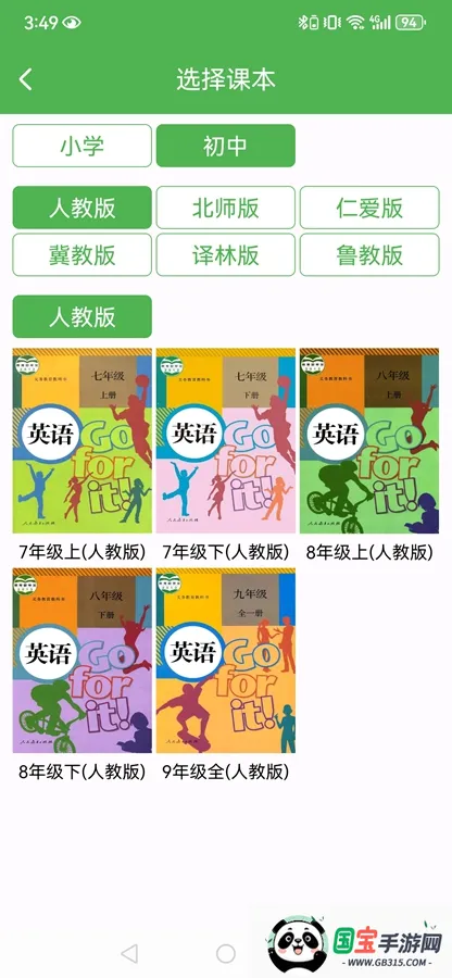 �¸���Ӣ��2026���ذ�װ��ͼ4