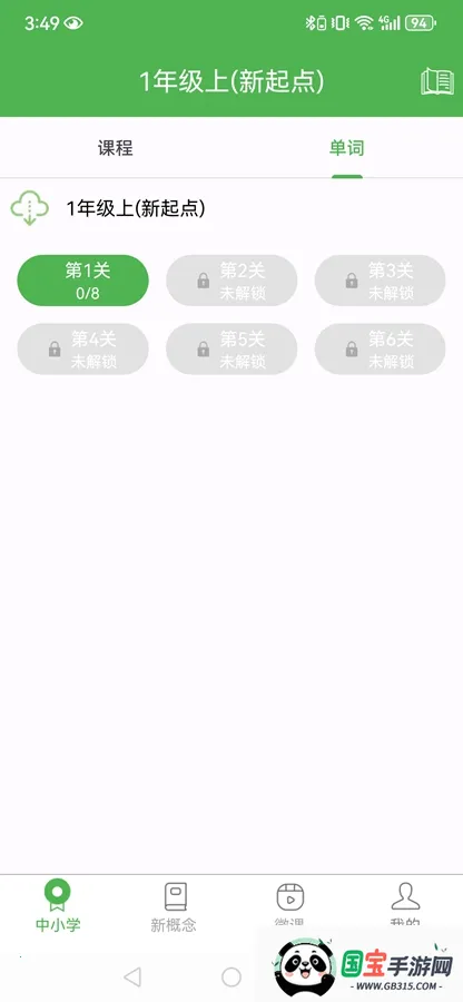 �¸���Ӣ��2026���ذ�װ��ͼ3