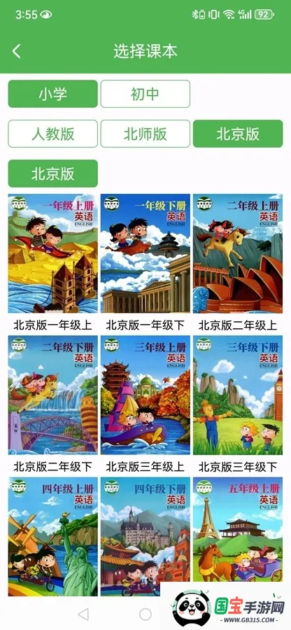 �¸���Ӣ��2026���ذ�װ