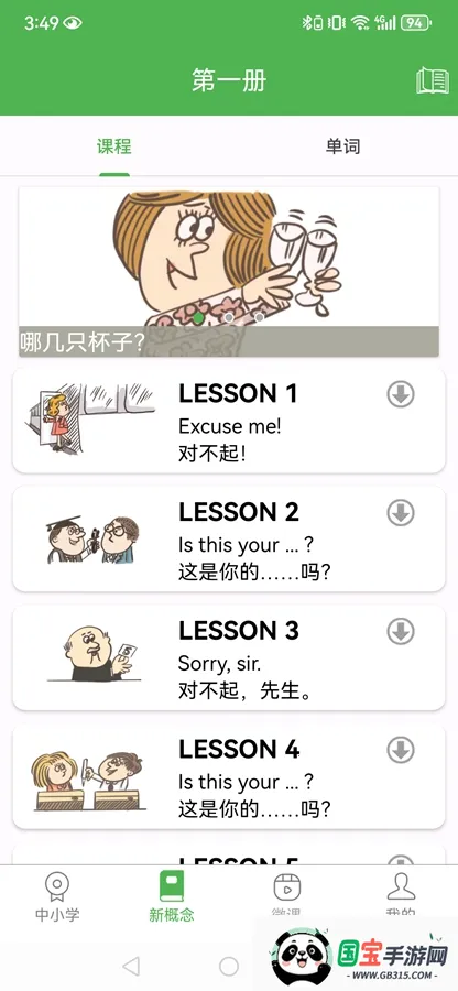 �¸���Ӣ��2026���ذ�װ��ͼ1