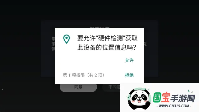 硬件检测(手机硬件检测软件)v2.9.1583 免费版截图1