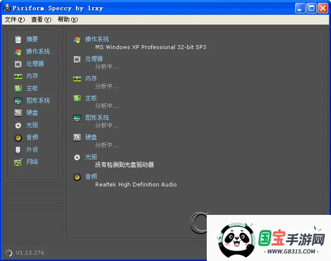 硬件检测(手机硬件检测软件)v2.9.1583 免费版截图4