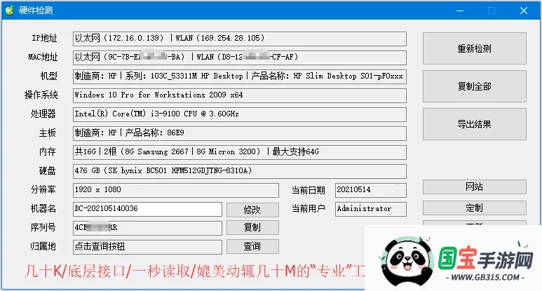 硬件检测(手机硬件检测软件) 硬件检测(手机硬件检测软件)