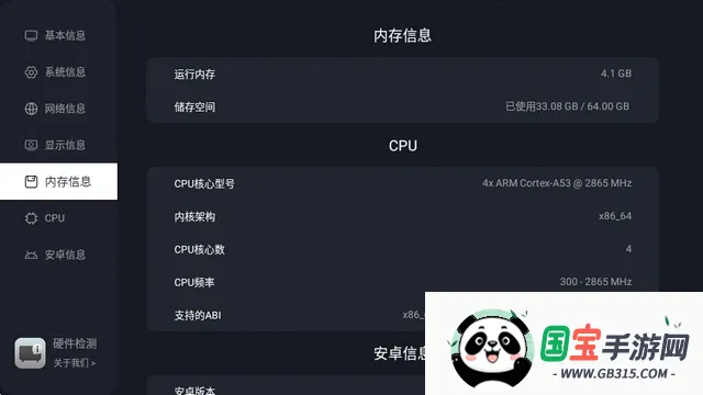 硬件检测(手机硬件检测软件) 硬件检测(手机硬件检测软件)