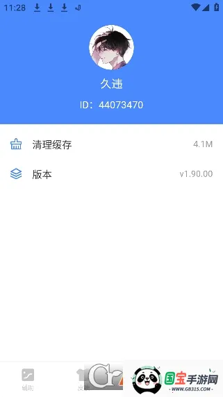 x������2026�ٷ�����v2.38.00 �ٷ������ͼ3