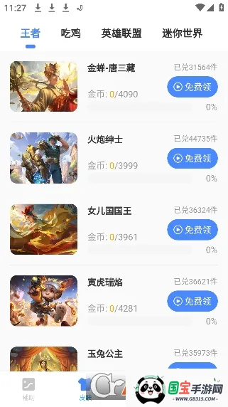 x������2026�ٷ�����v2.38.00 �ٷ������ͼ2