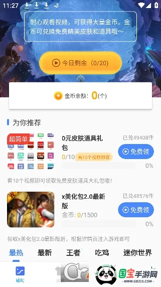 x������2026�ٷ�����v2.38.00 �ٷ������ͼ4