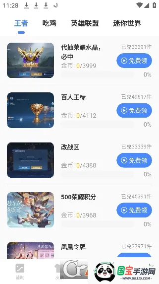 x������2026�ٷ�����v2.38.00 �ٷ������ͼ1