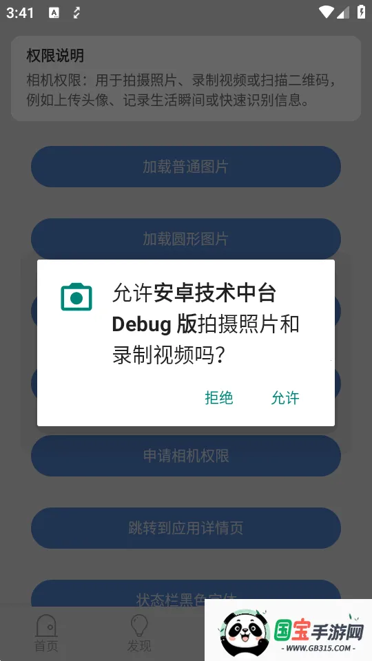 ��׿������̨Debug�� Kotlin��(��׿����ƽ̨)��ͼ3