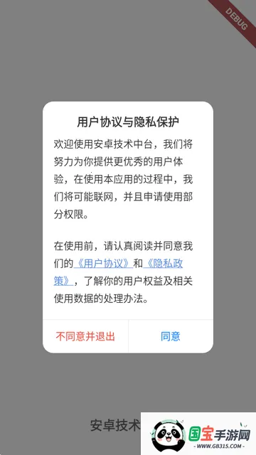 ��׿������̨Debug��