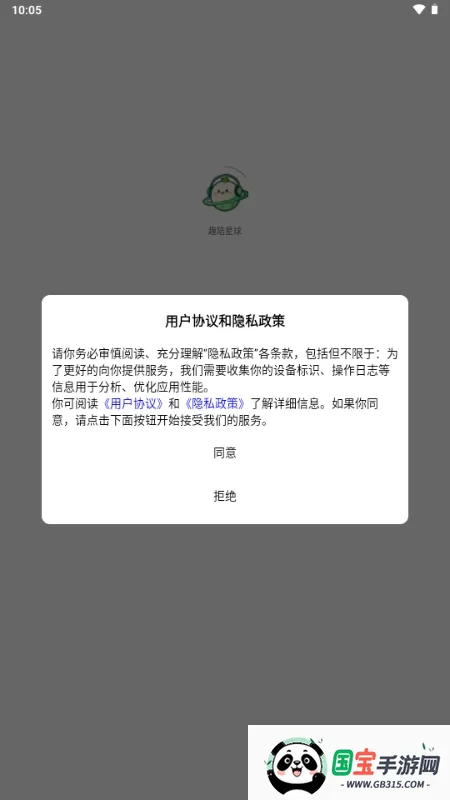 趣陪星球(趣味社交平台)v1.0.1 手机版截图0