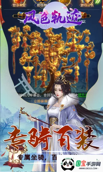 ��ɫ�켣��׿���ֻ����ͼ1