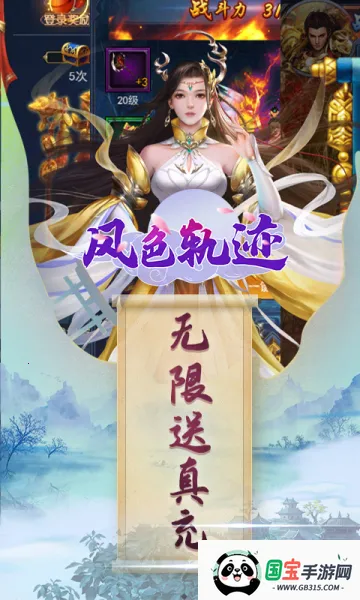 ��ɫ�켣��׿���ֻ����ͼ0