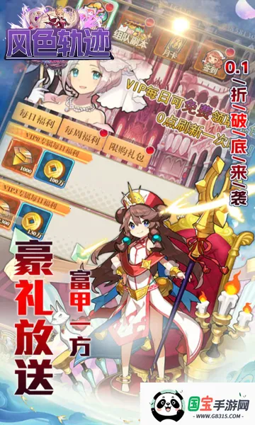 ��ɫ�켣��׿���ֻ����ͼ3