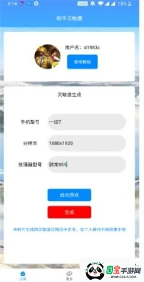 pubg���帨���Ƽ�(pubg��Ϸ����)��ͼ2