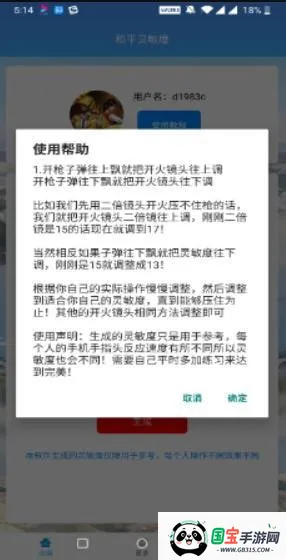 pubg���帨���Ƽ�(pubg��Ϸ����)��ͼ1