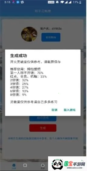 pubg���帨���Ƽ�(pubg��Ϸ����)��ͼ0