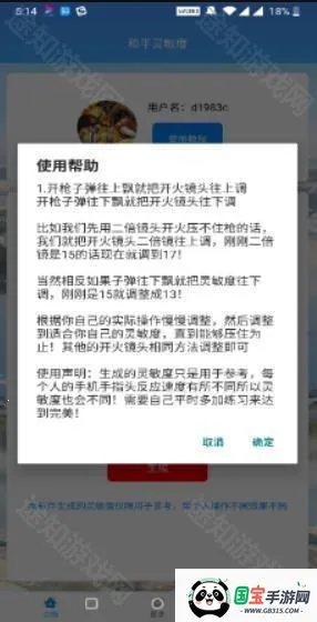 pubg���帨���Ƽ�(pubg��Ϸ����)