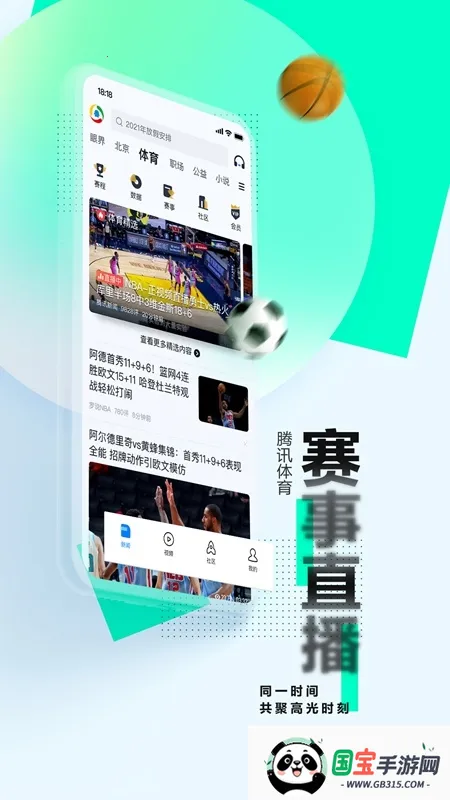 ��Ѷ���Źػ���2026���ذ�װ��ͼ2